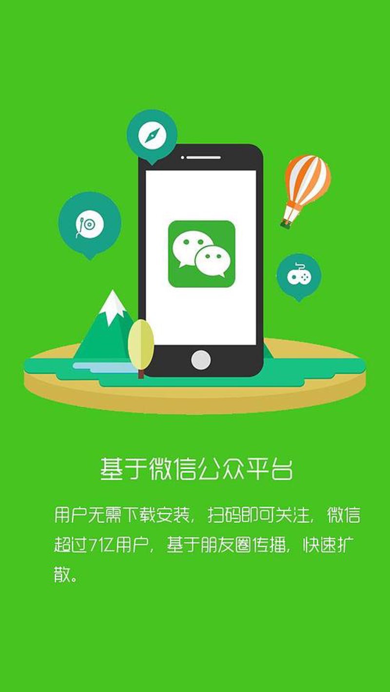 小程序开发:新时代企业营销利器