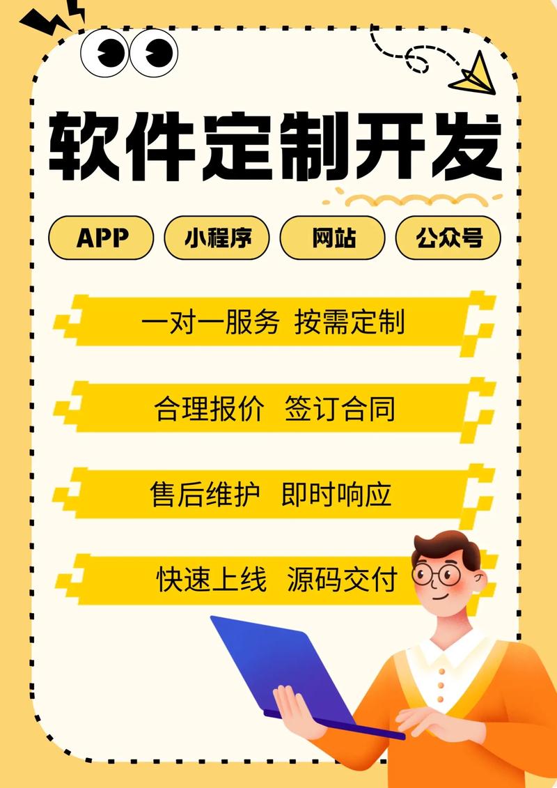 企业成长的阶梯——定制化企业管理软件