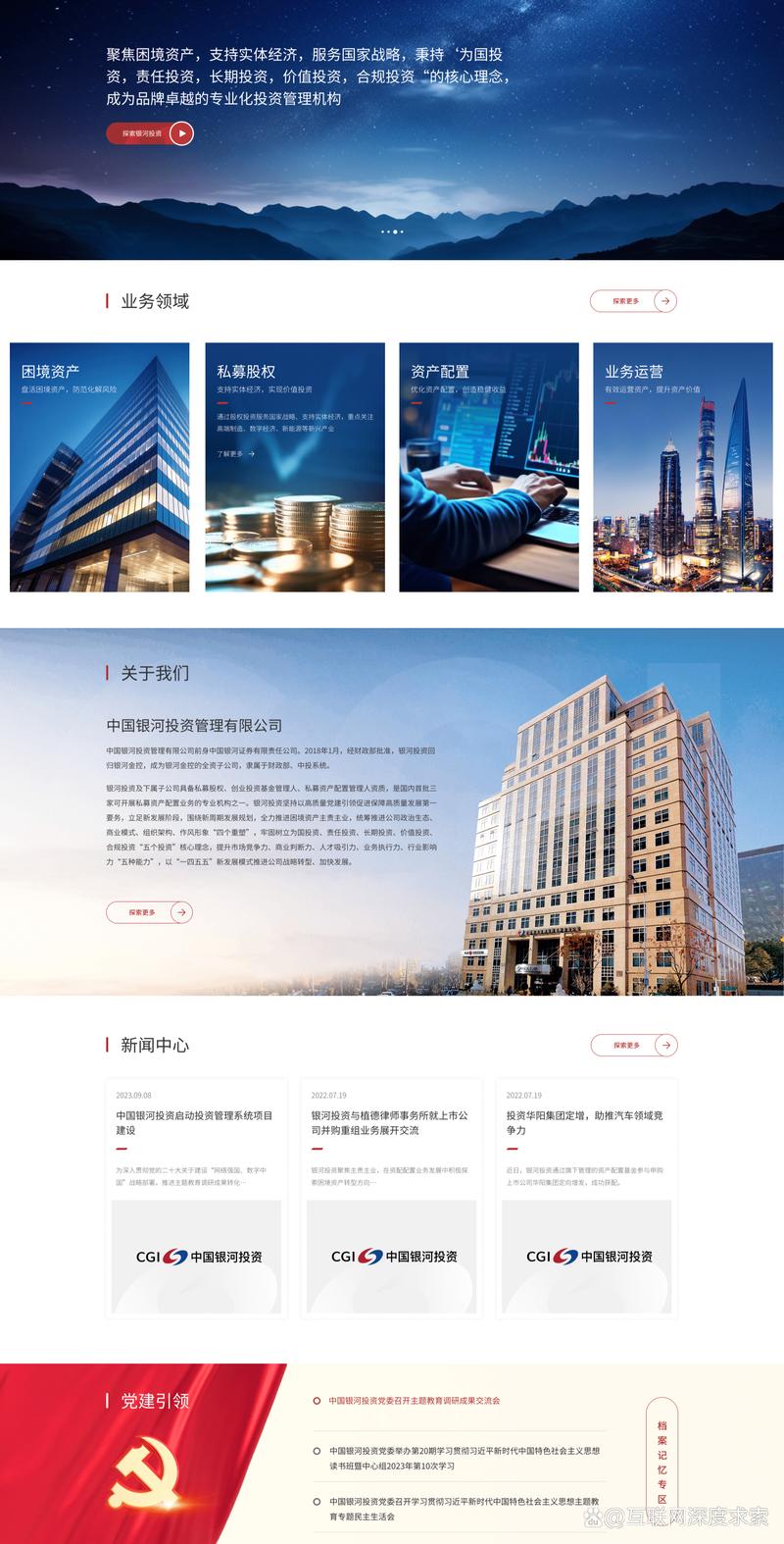 北京网站建设引领互联网时代的新浪潮