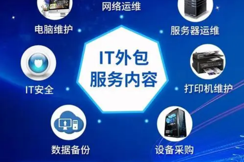 选购系统集成服务指南